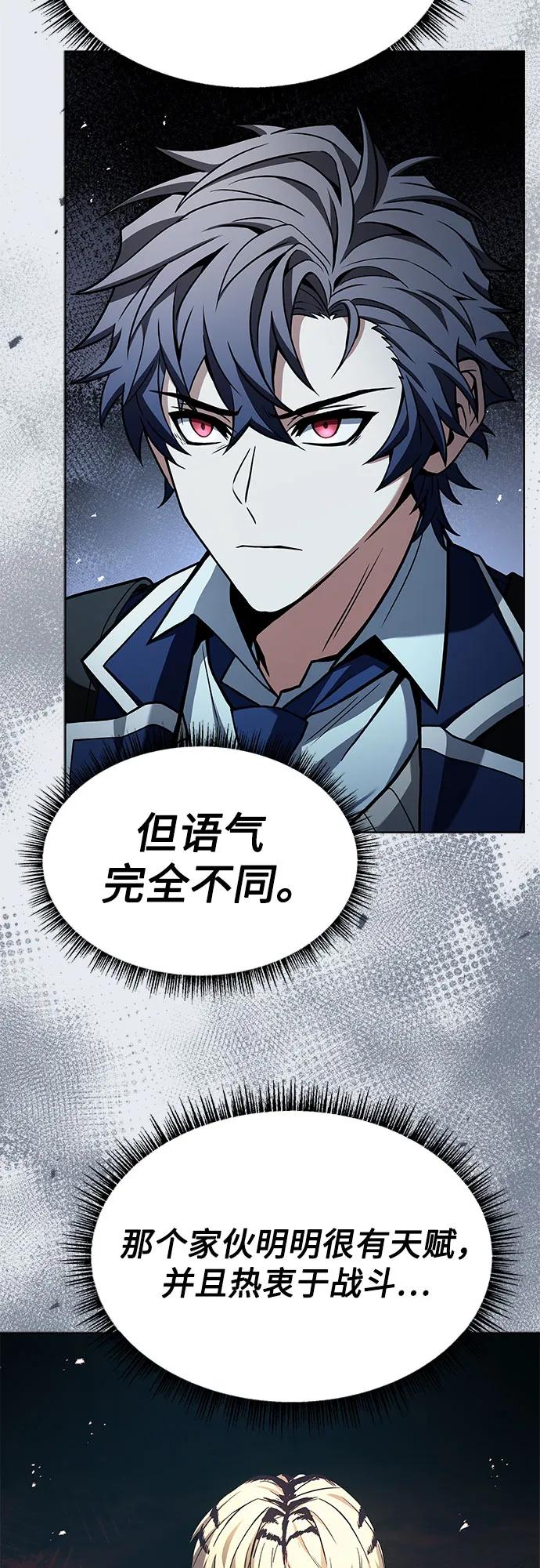 第50话-圣座们是我的弟子-Indoor Kim,Cha jiwoon/INUS（第26张）