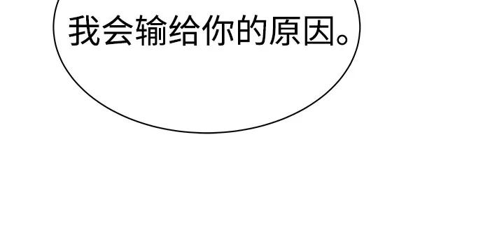 第50话-圣座们是我的弟子-Indoor Kim,Cha jiwoon/INUS（第5张）