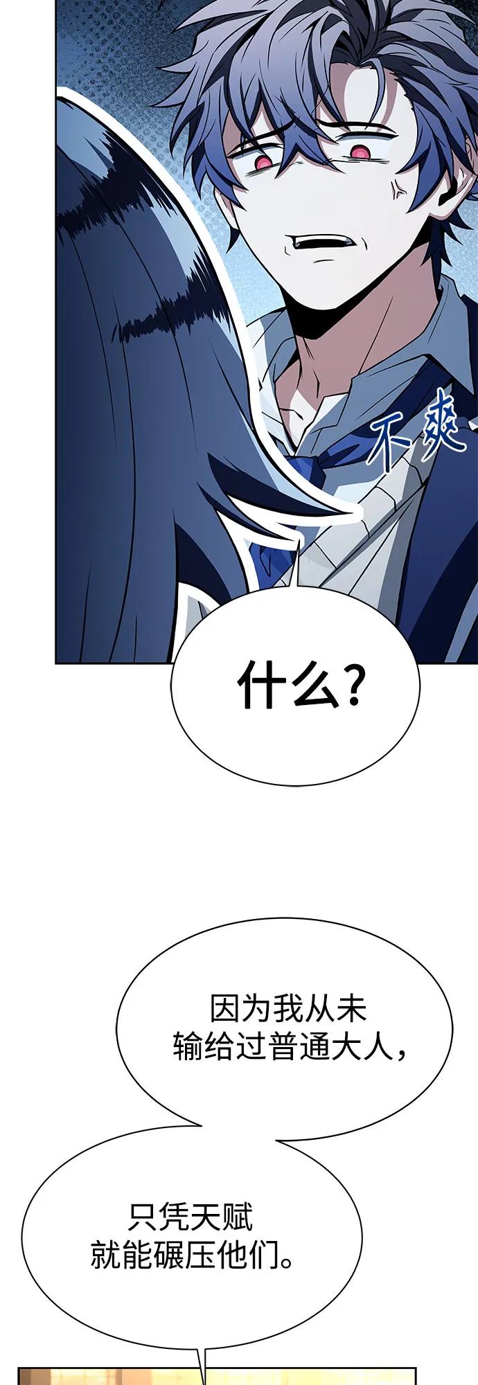 第50话-圣座们是我的弟子-Indoor Kim,Cha jiwoon/INUS（第8张）