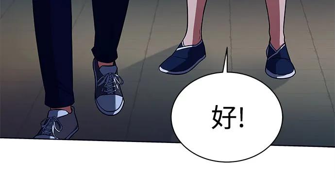 第50话-圣座们是我的弟子-Indoor Kim,Cha jiwoon/INUS（第42张）