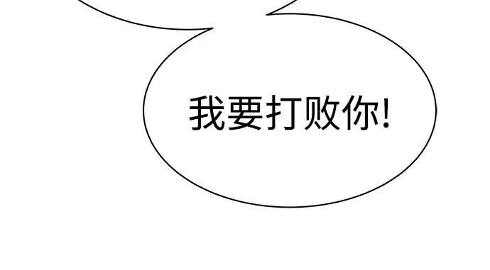 第50话-圣座们是我的弟子-Indoor Kim,Cha jiwoon/INUS（第65张）