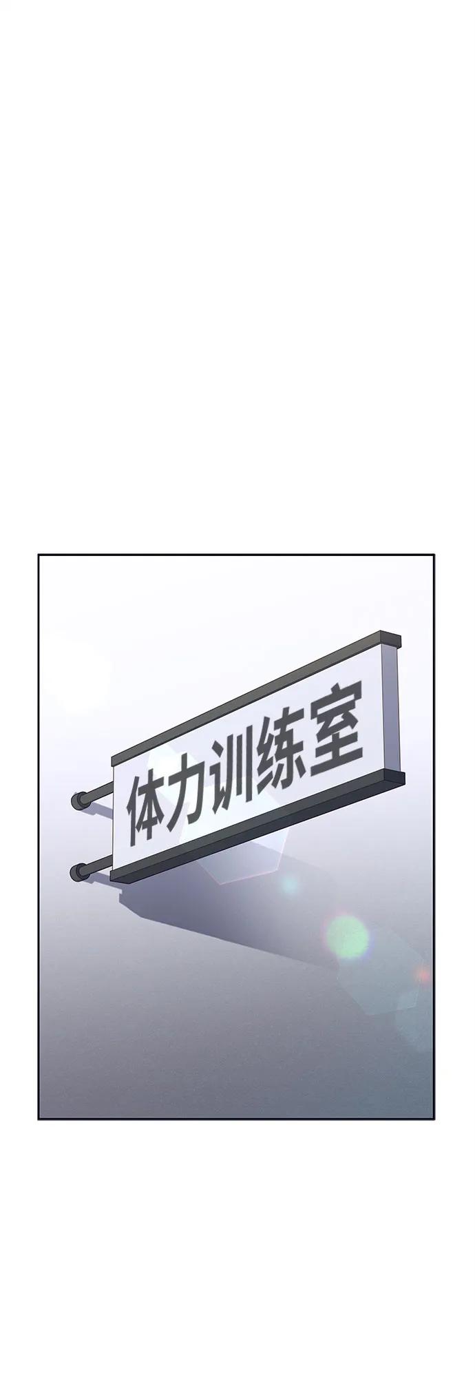 第50话-圣座们是我的弟子-Indoor Kim,Cha jiwoon/INUS（第39张）
