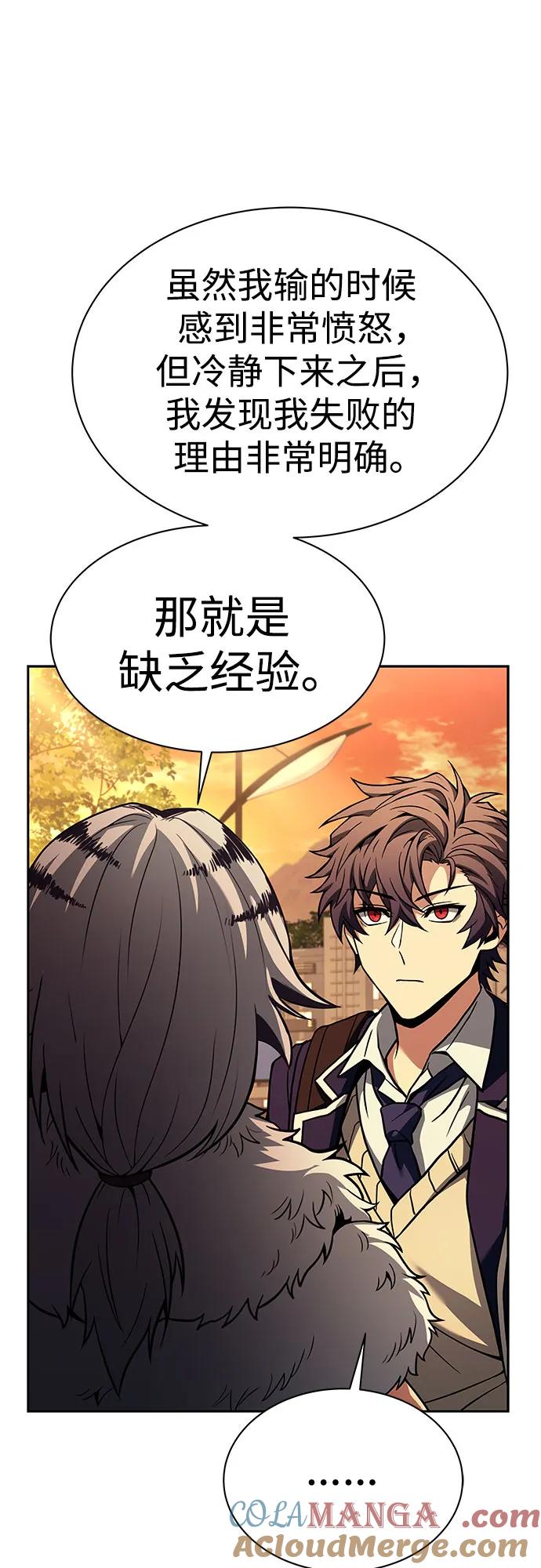 第50话-圣座们是我的弟子-Indoor Kim,Cha jiwoon/INUS（第13张）