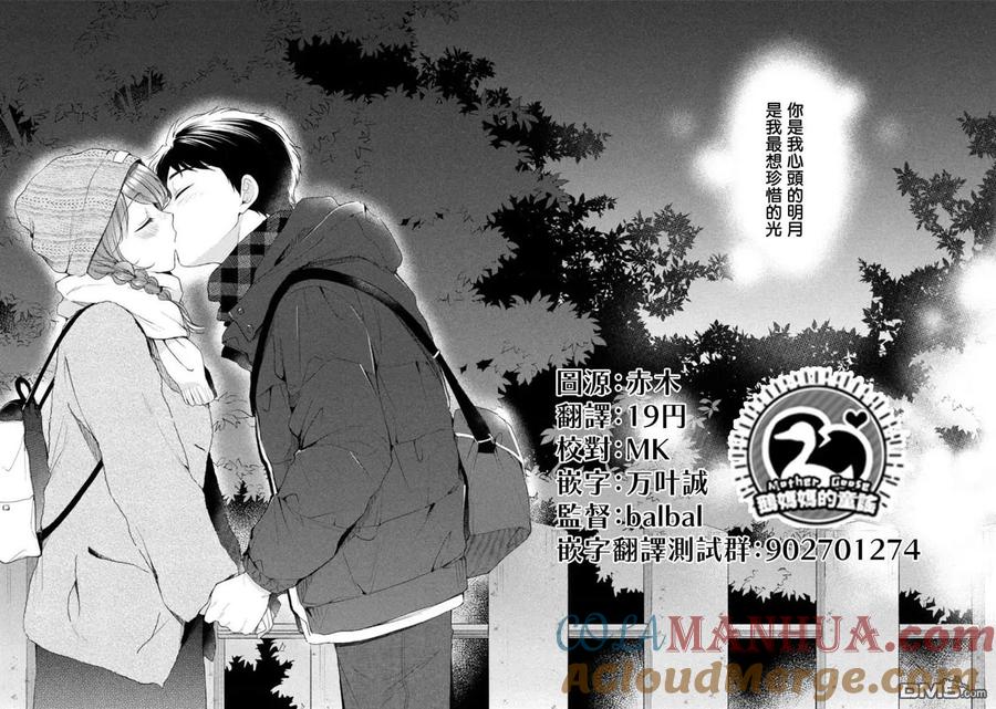 第47话-这公司有我喜欢的人-榎本あかまる（第10张）