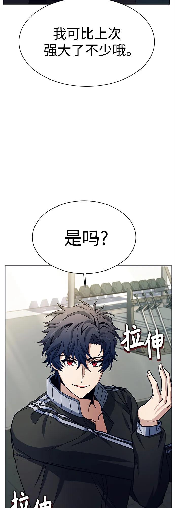 第50话-圣座们是我的弟子-Indoor Kim,Cha jiwoon/INUS（第56张）
