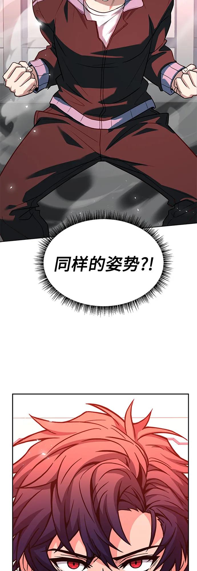 第50话-圣座们是我的弟子-Indoor Kim,Cha jiwoon/INUS（第78张）