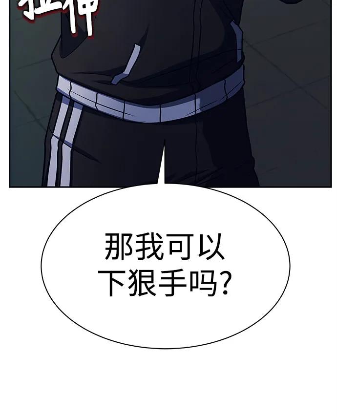 第50话-圣座们是我的弟子-Indoor Kim,Cha jiwoon/INUS（第57张）