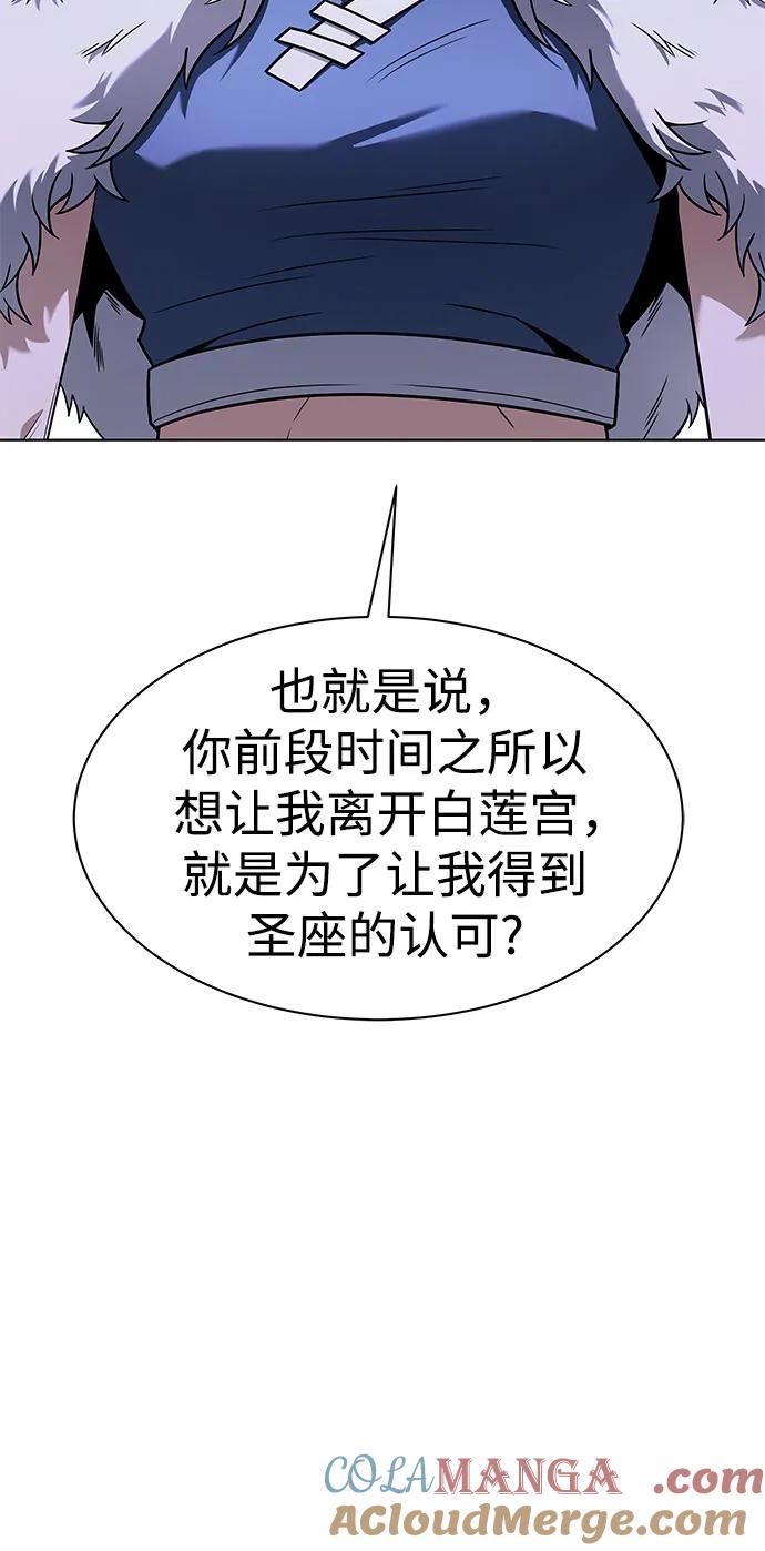 第52话-圣座们是我的弟子-Indoor Kim,Cha jiwoon/INUS（第22张）