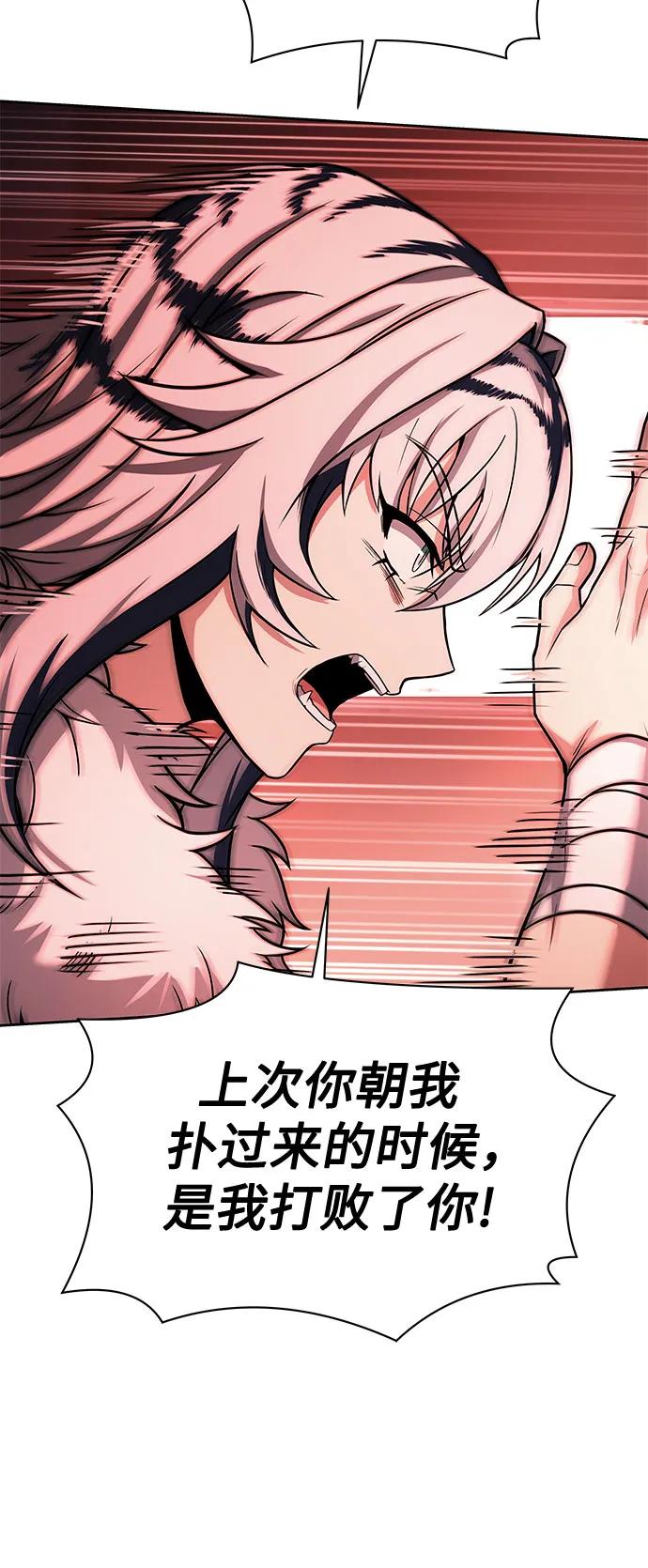 第52话-圣座们是我的弟子-Indoor Kim,Cha jiwoon/INUS（第36张）