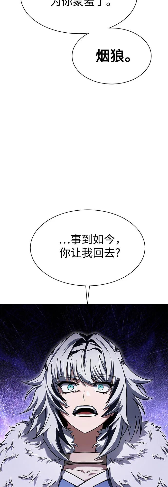 第52话-圣座们是我的弟子-Indoor Kim,Cha jiwoon/INUS（第21张）