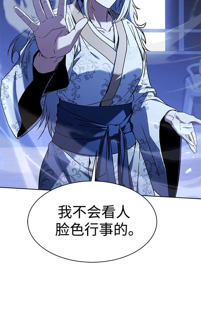 第52话-圣座们是我的弟子-Indoor Kim,Cha jiwoon/INUS（第33张）