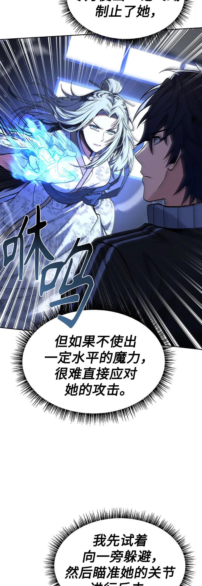 第53话-圣座们是我的弟子-Indoor Kim,Cha jiwoon/INUS（第24张）