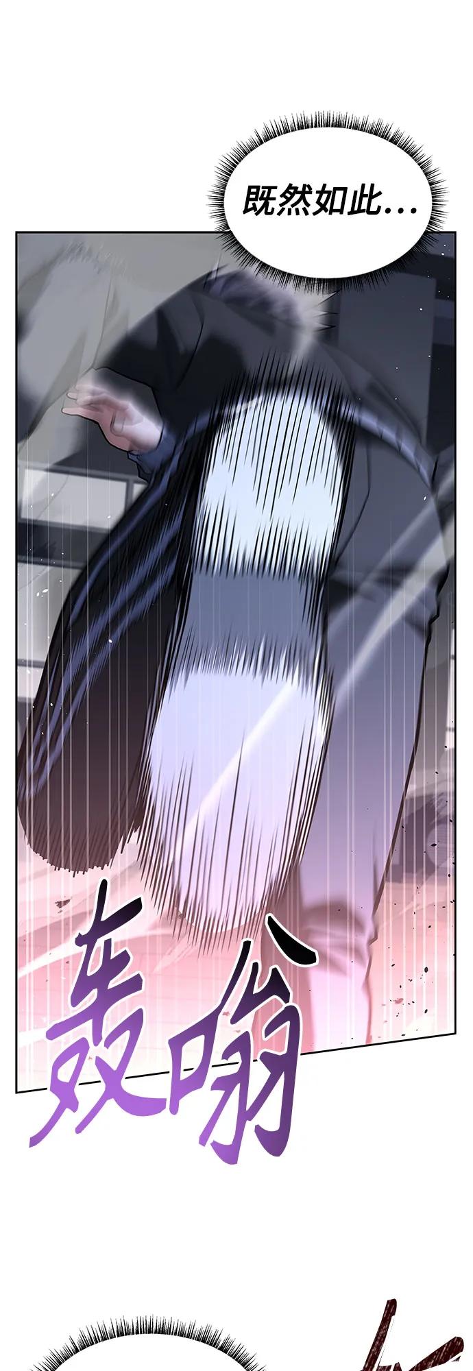 第53话-圣座们是我的弟子-Indoor Kim,Cha jiwoon/INUS（第36张）