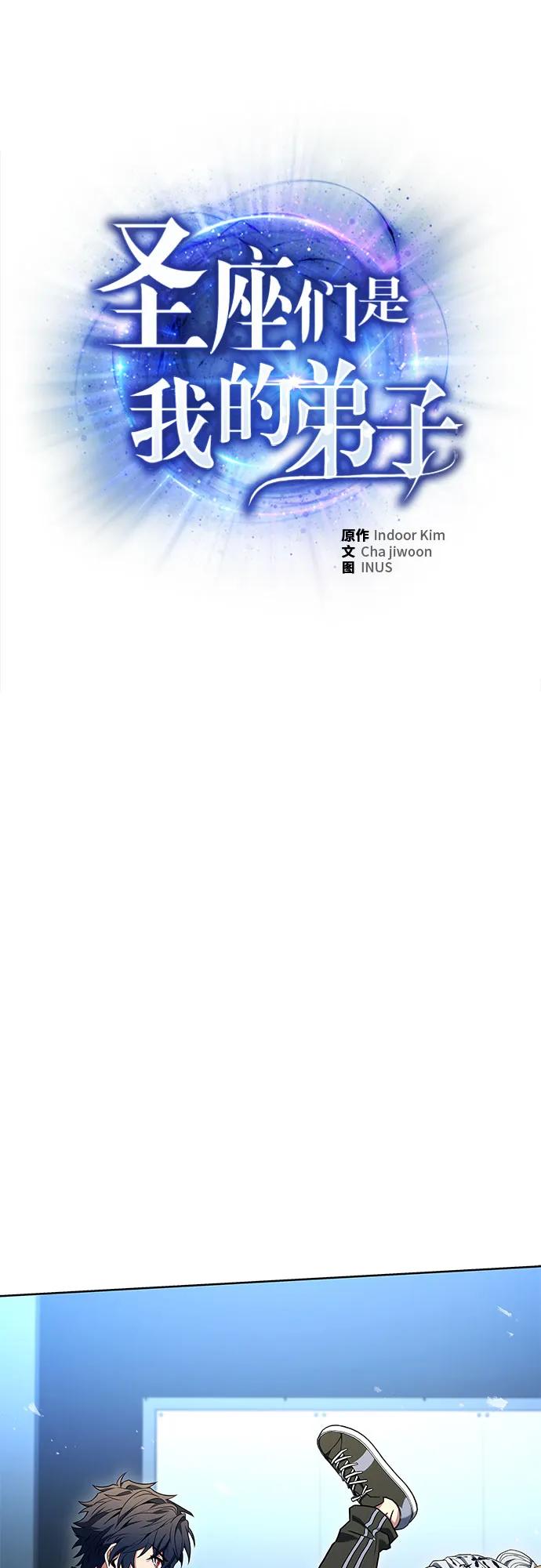 第53话-圣座们是我的弟子-Indoor Kim,Cha jiwoon/INUS（第2张）