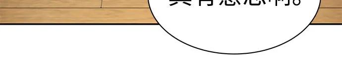 第53话-圣座们是我的弟子-Indoor Kim,Cha jiwoon/INUS（第17张）