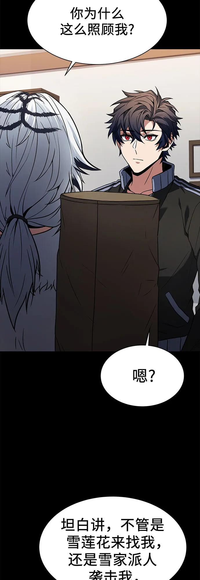 第54话-圣座们是我的弟子-Indoor Kim,Cha jiwoon/INUS（第15张）