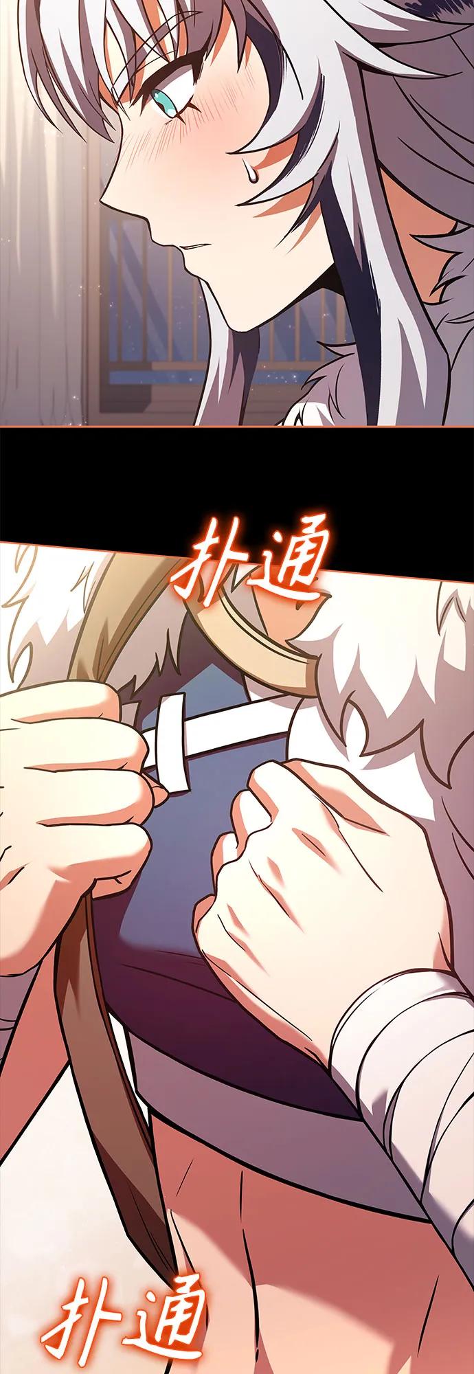 第54话-圣座们是我的弟子-Indoor Kim,Cha jiwoon/INUS（第38张）
