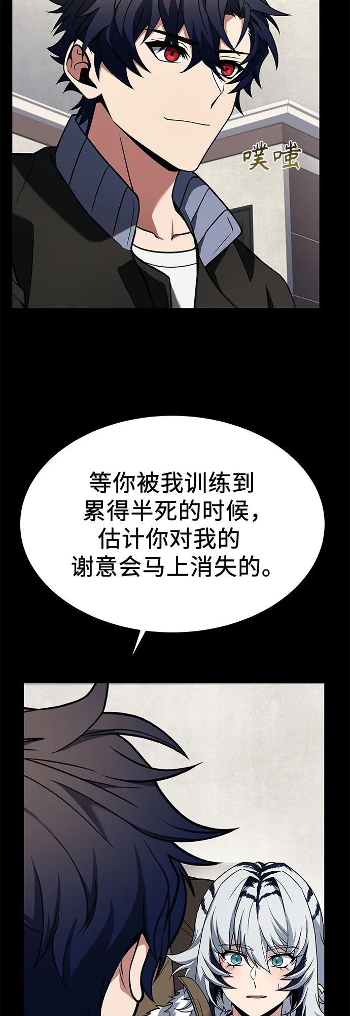 第54话-圣座们是我的弟子-Indoor Kim,Cha jiwoon/INUS（第22张）