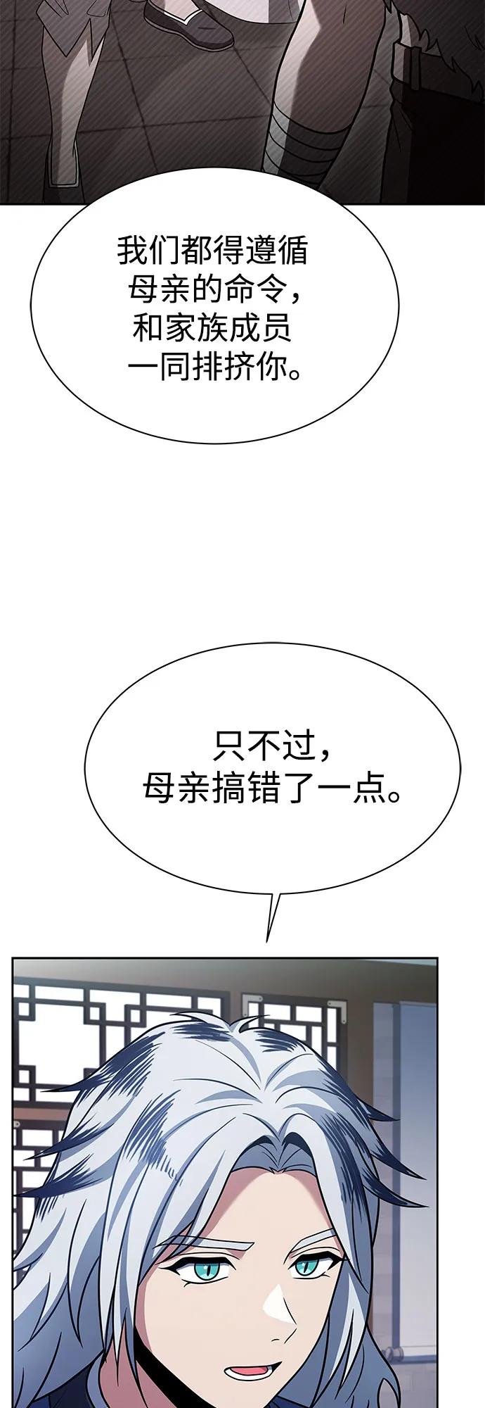 第56话-圣座们是我的弟子-Indoor Kim,Cha jiwoon/INUS（第36张）