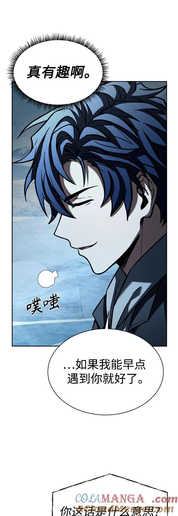 第56话-圣座们是我的弟子-Indoor Kim,Cha jiwoon/INUS（第67张）