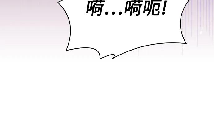 第56话-圣座们是我的弟子-Indoor Kim,Cha jiwoon/INUS（第23张）