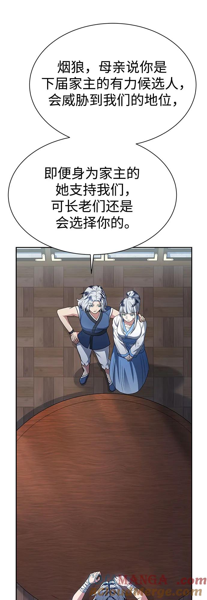 第56话-圣座们是我的弟子-Indoor Kim,Cha jiwoon/INUS（第34张）