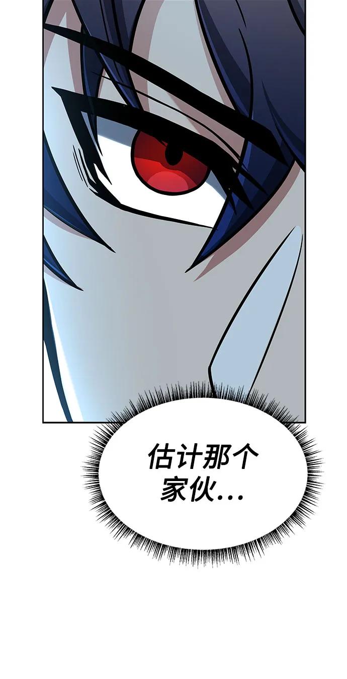第56话-圣座们是我的弟子-Indoor Kim,Cha jiwoon/INUS（第65张）