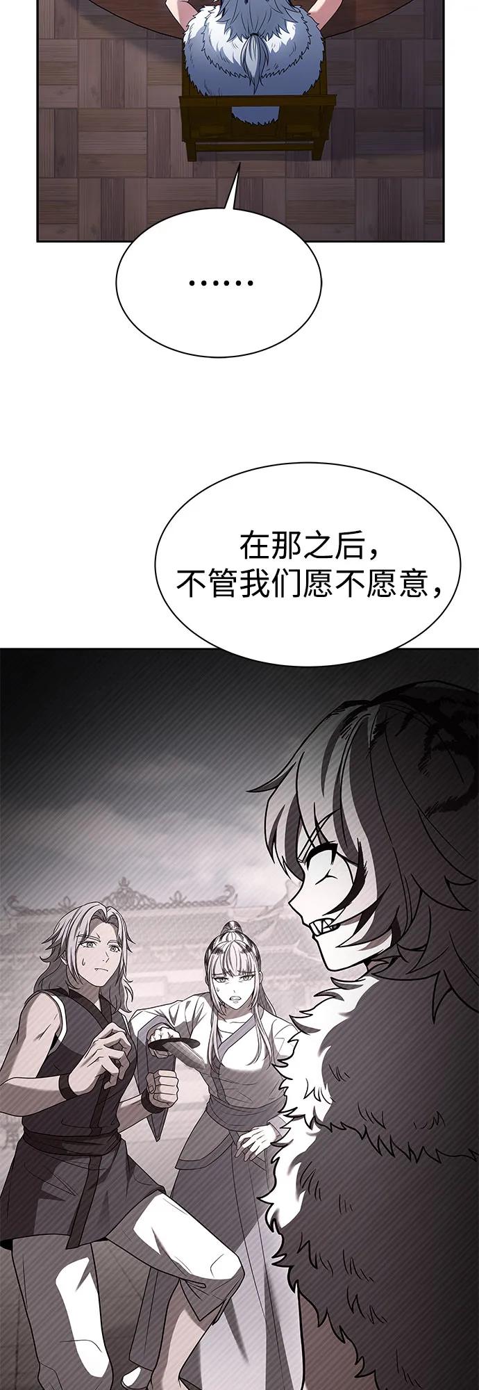 第56话-圣座们是我的弟子-Indoor Kim,Cha jiwoon/INUS（第35张）