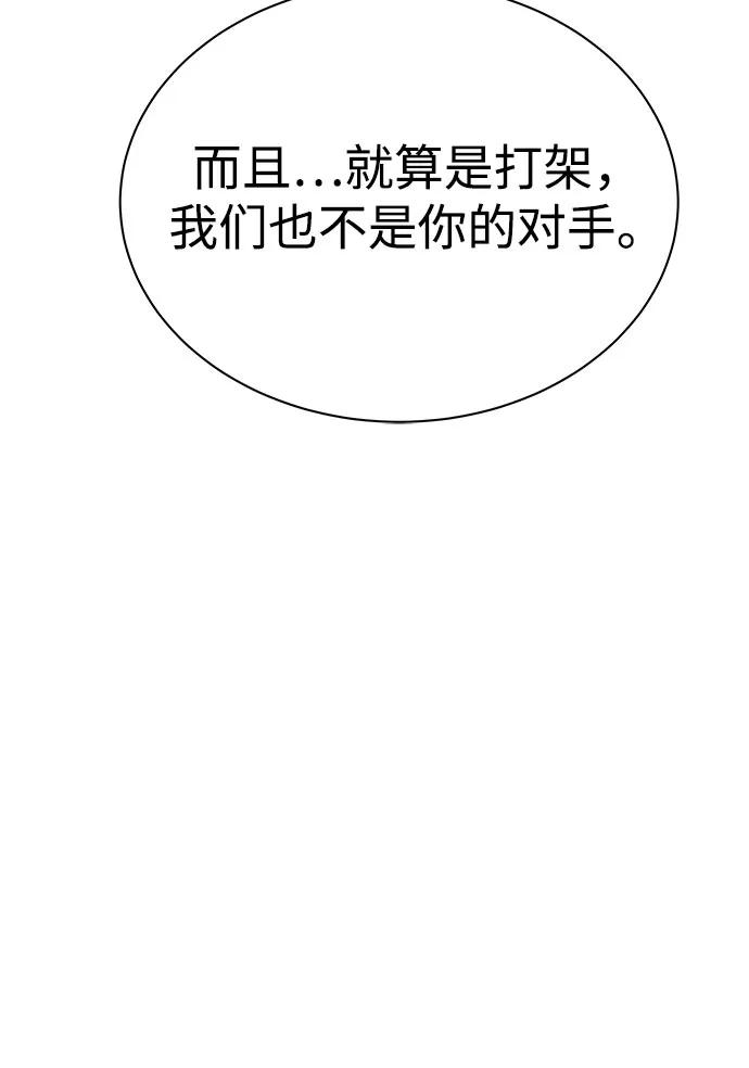 第56话-圣座们是我的弟子-Indoor Kim,Cha jiwoon/INUS（第15张）