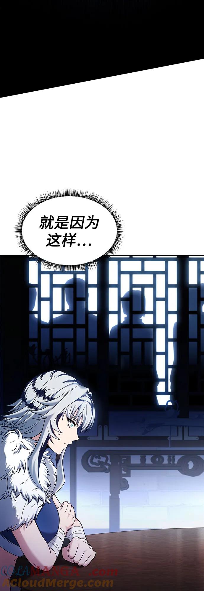 第56话-圣座们是我的弟子-Indoor Kim,Cha jiwoon/INUS（第7张）