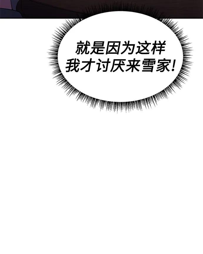 第56话-圣座们是我的弟子-Indoor Kim,Cha jiwoon/INUS（第8张）