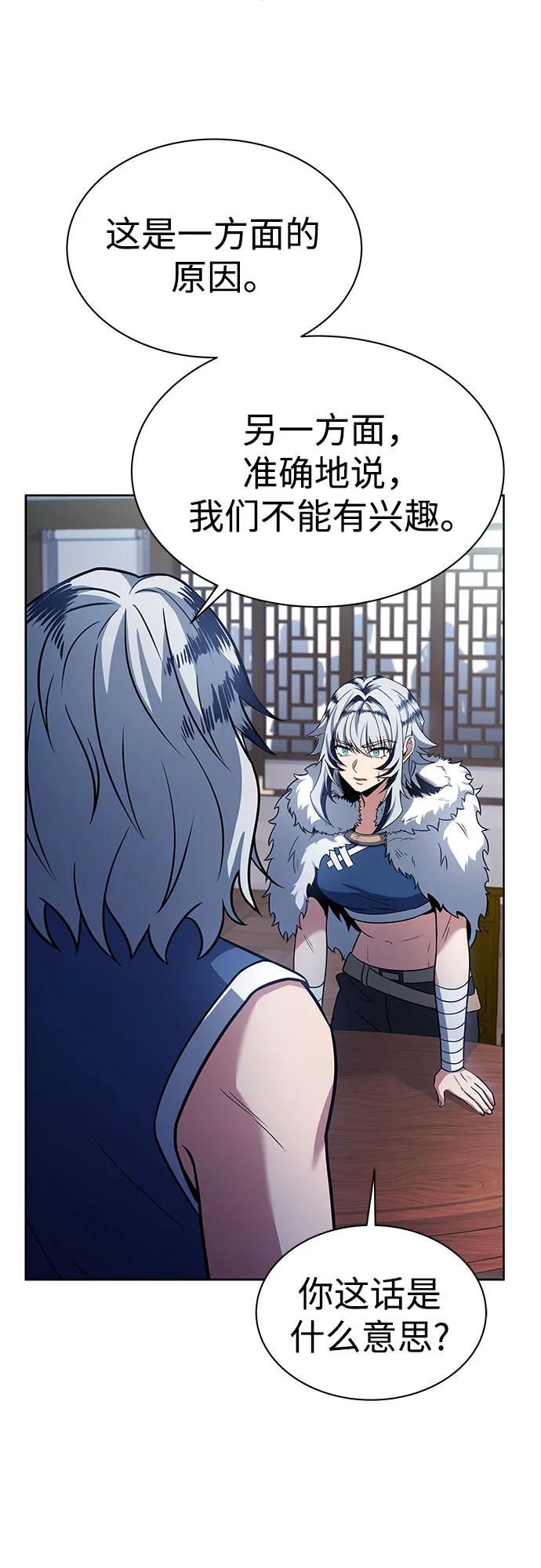 第56话-圣座们是我的弟子-Indoor Kim,Cha jiwoon/INUS（第39张）