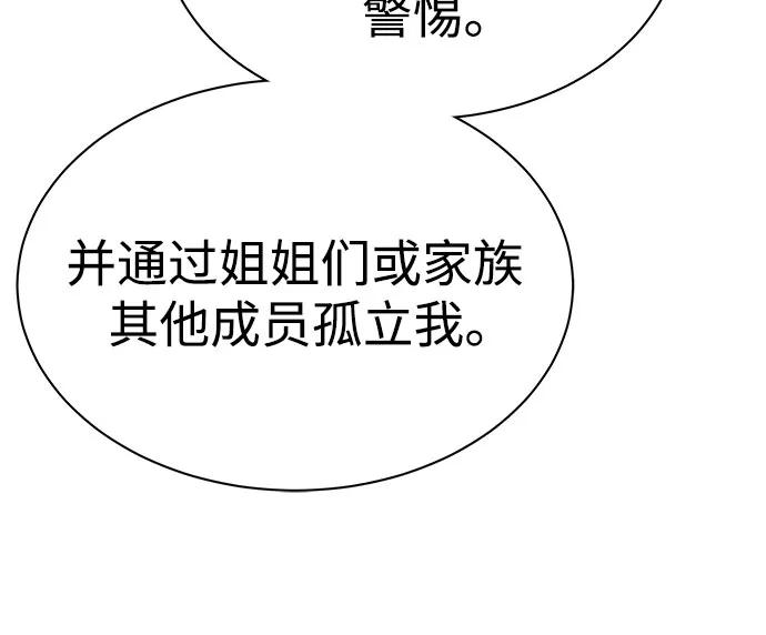 第57话-圣座们是我的弟子-Indoor Kim,Cha jiwoon/INUS（第44张）