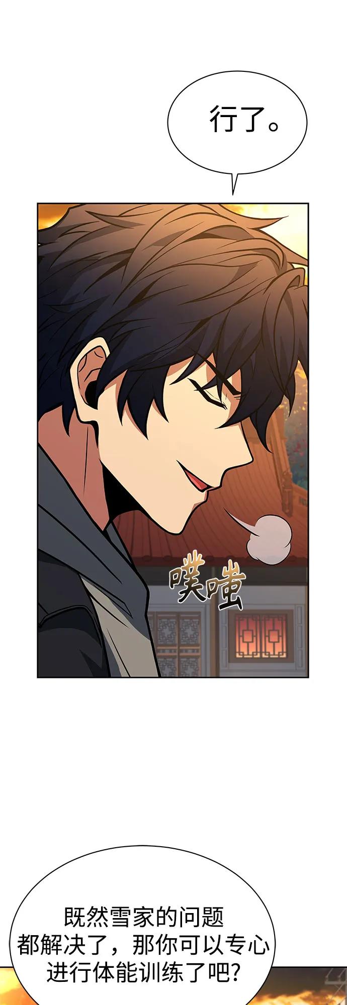 第57话-圣座们是我的弟子-Indoor Kim,Cha jiwoon/INUS（第80张）