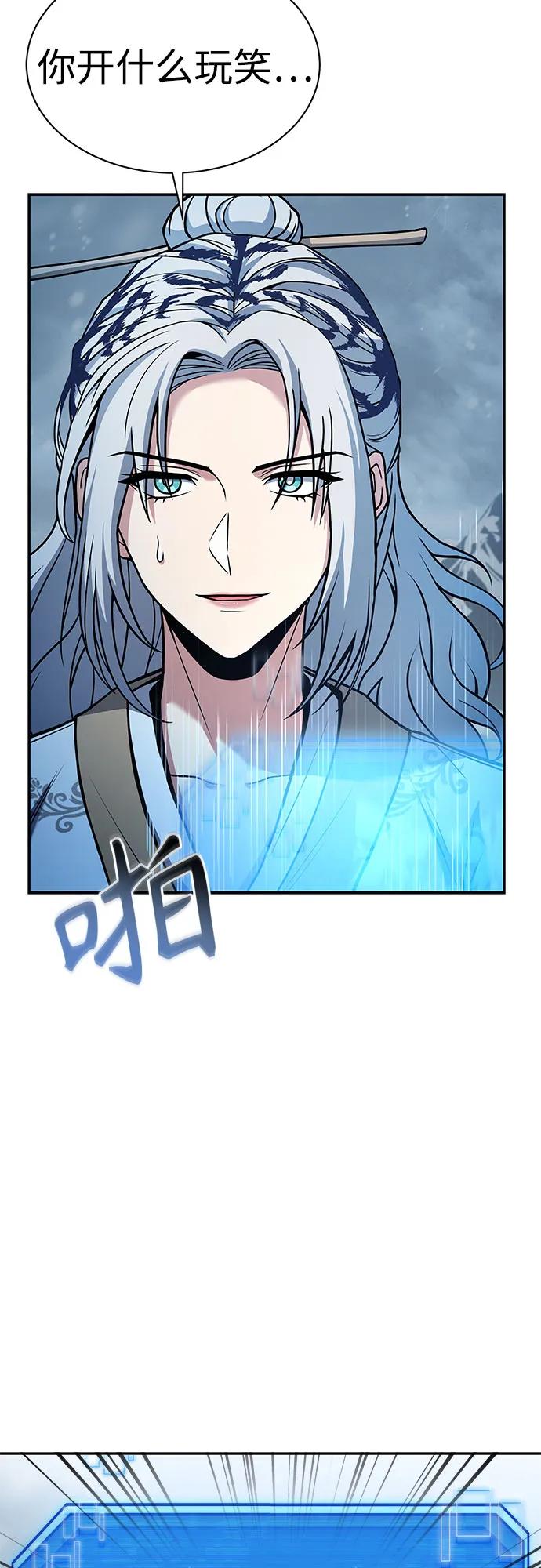 第57话-圣座们是我的弟子-Indoor Kim,Cha jiwoon/INUS（第11张）