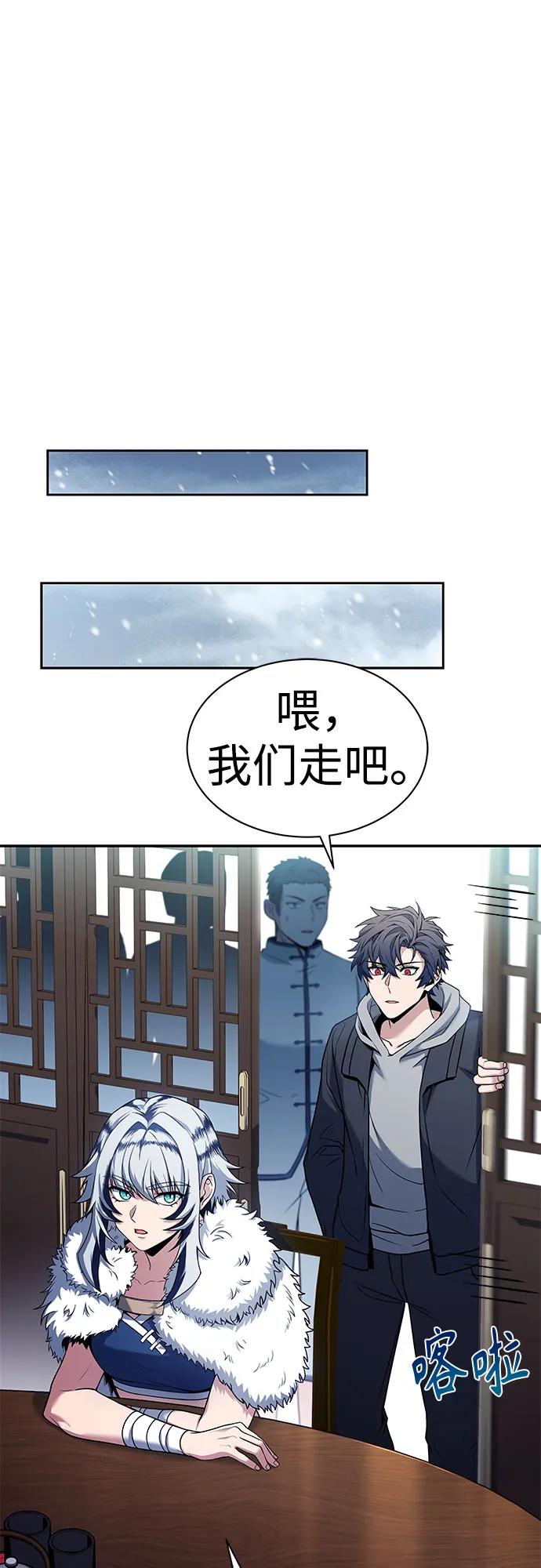 第57话-圣座们是我的弟子-Indoor Kim,Cha jiwoon/INUS（第20张）