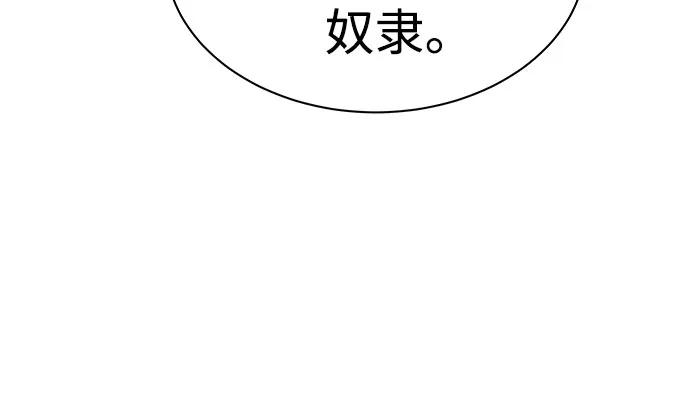 第57话-圣座们是我的弟子-Indoor Kim,Cha jiwoon/INUS（第33张）