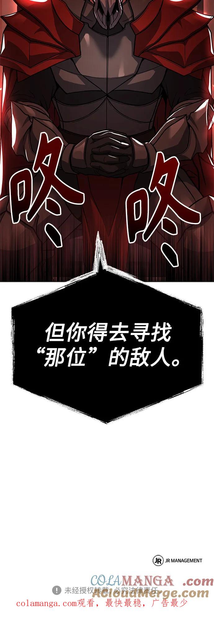 第57话-圣座们是我的弟子-Indoor Kim,Cha jiwoon/INUS（第85张）