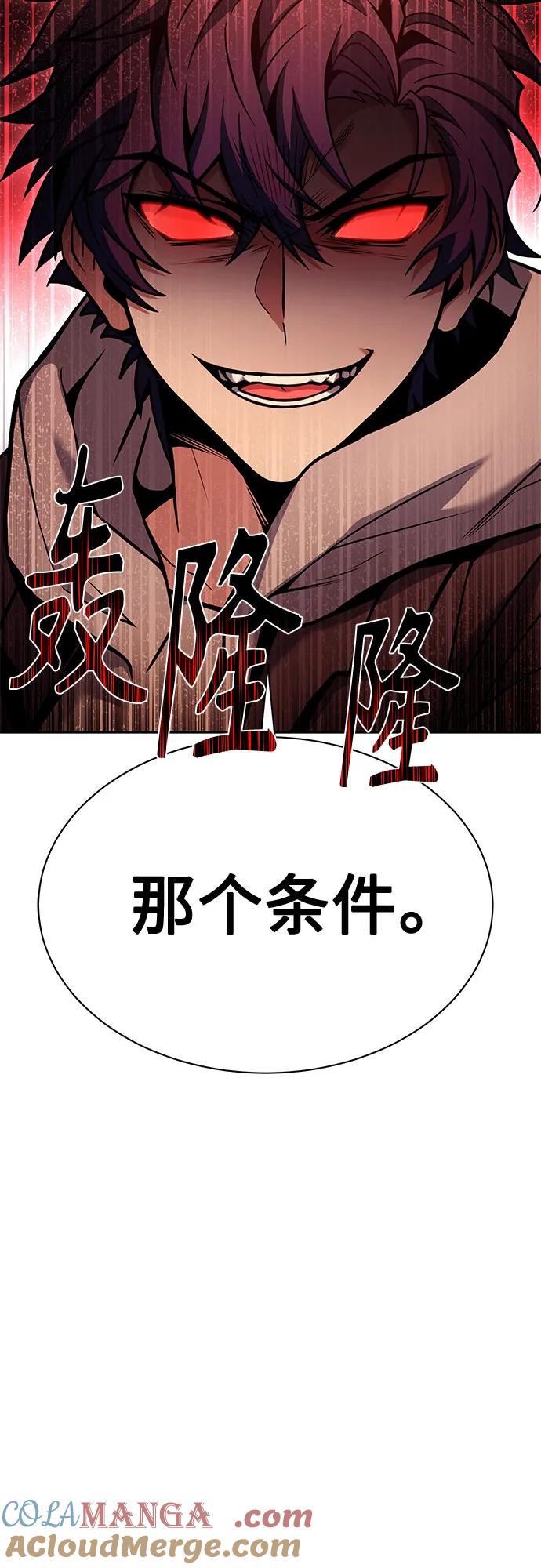 第57话-圣座们是我的弟子-Indoor Kim,Cha jiwoon/INUS（第19张）