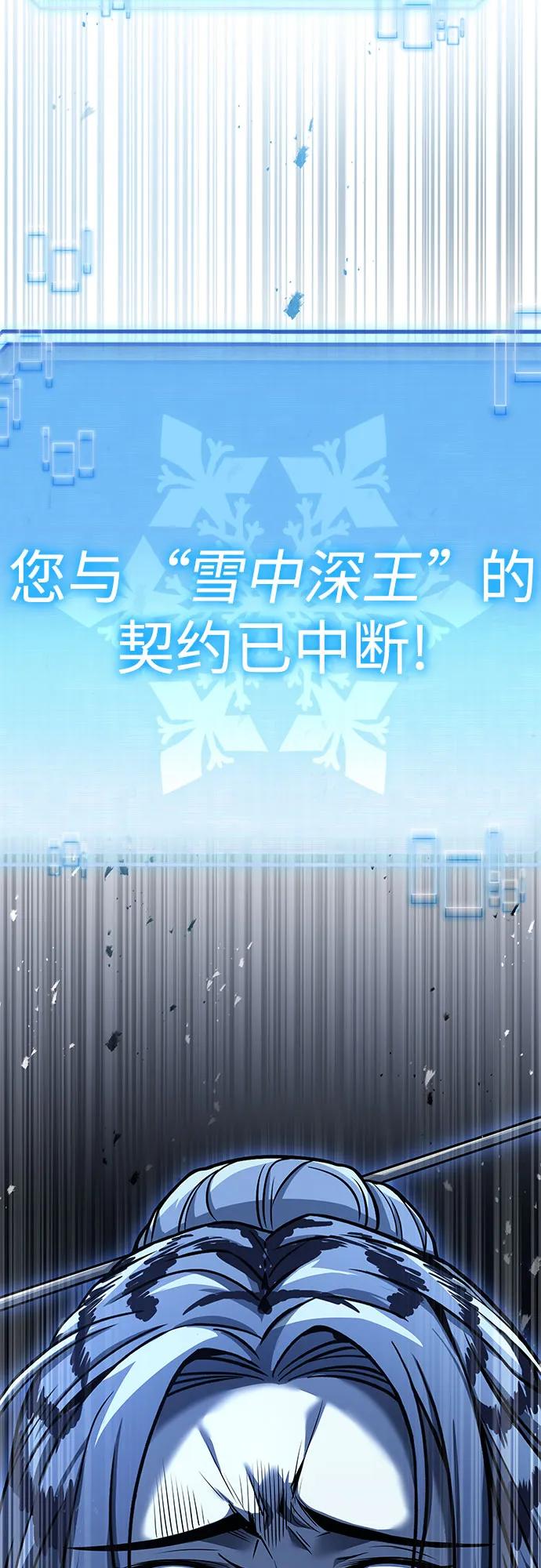 第57话-圣座们是我的弟子-Indoor Kim,Cha jiwoon/INUS（第74张）