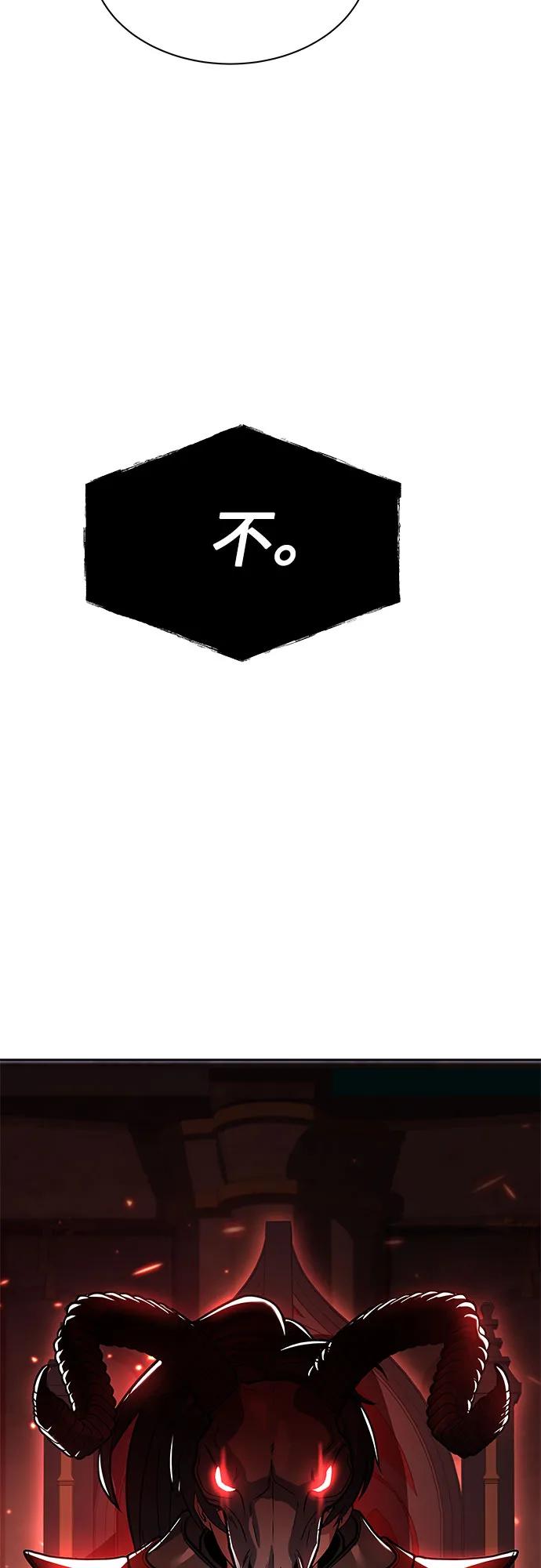 第57话-圣座们是我的弟子-Indoor Kim,Cha jiwoon/INUS（第84张）