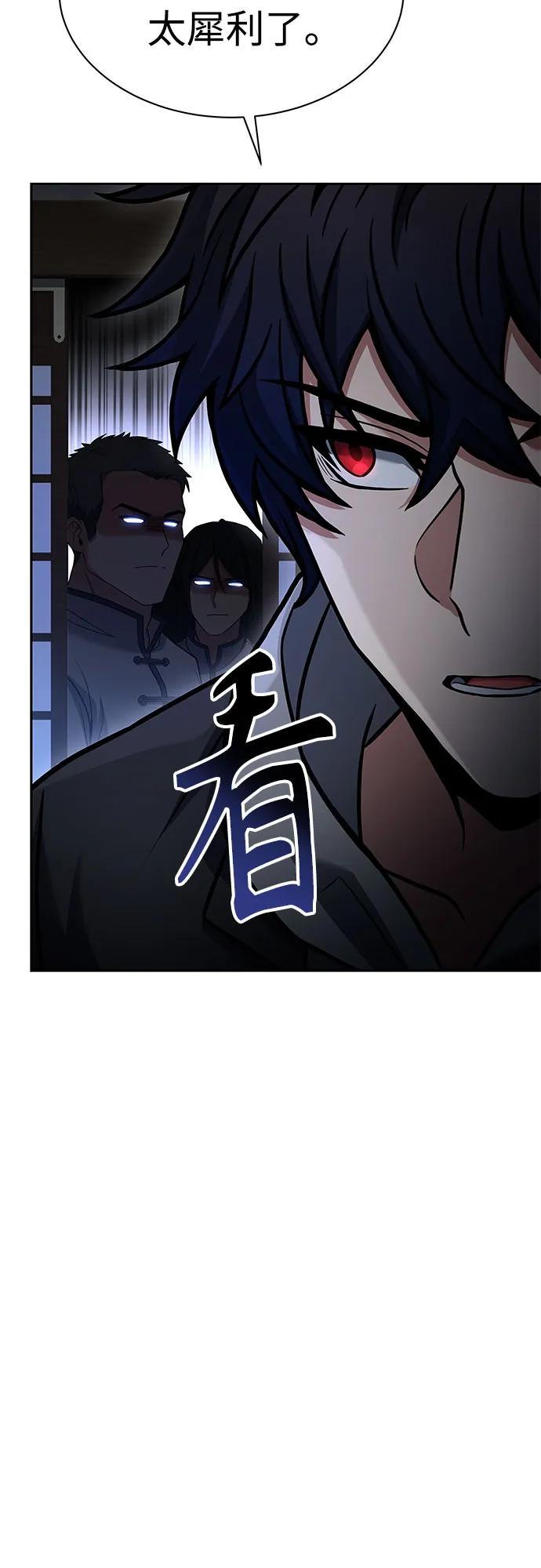 第57话-圣座们是我的弟子-Indoor Kim,Cha jiwoon/INUS（第27张）