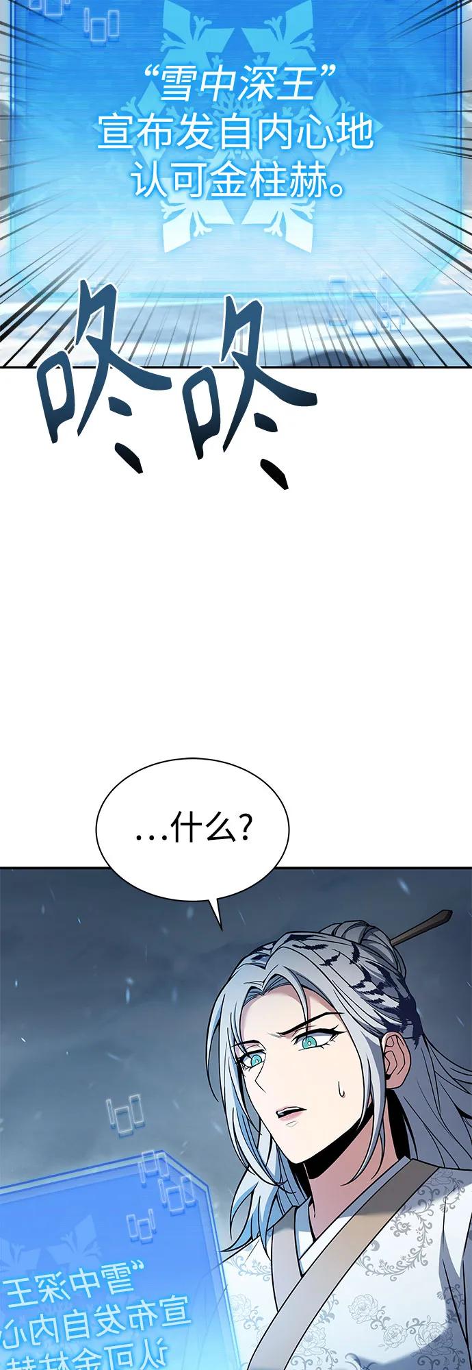 第57话-圣座们是我的弟子-Indoor Kim,Cha jiwoon/INUS（第12张）