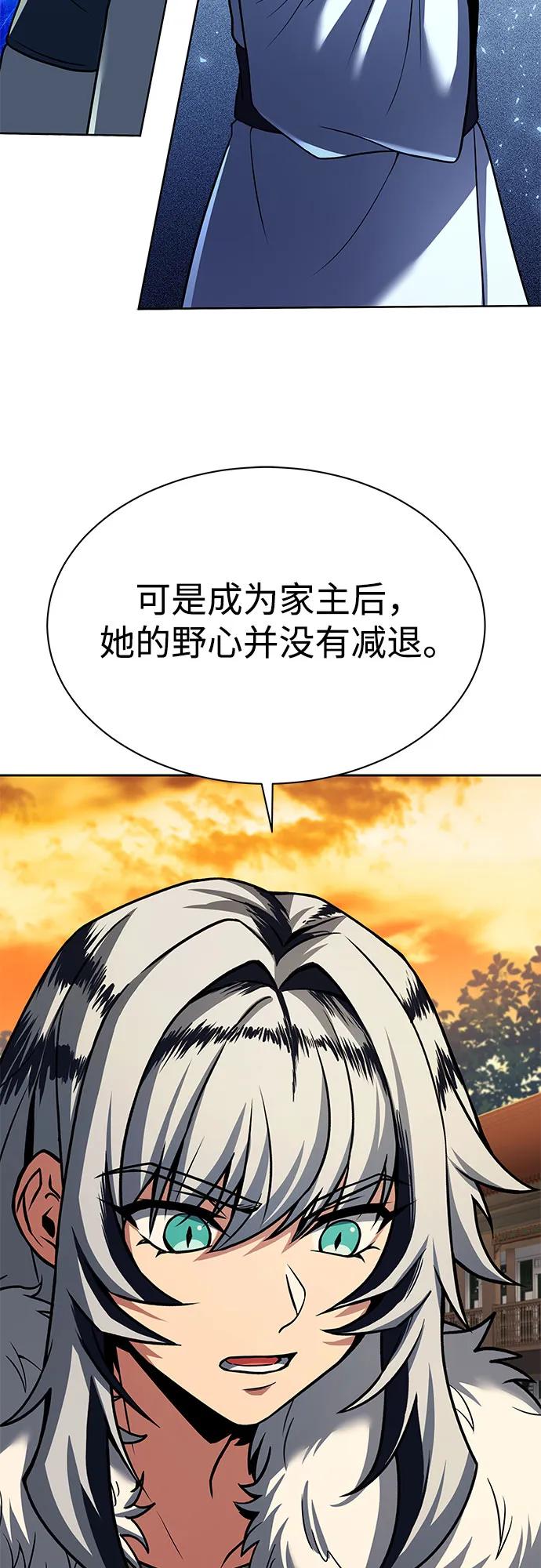 第57话-圣座们是我的弟子-Indoor Kim,Cha jiwoon/INUS（第39张）