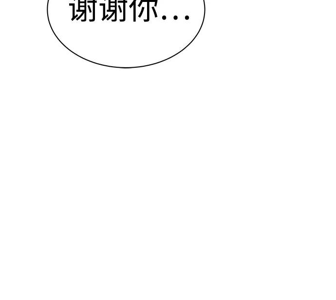 第57话-圣座们是我的弟子-Indoor Kim,Cha jiwoon/INUS（第78张）