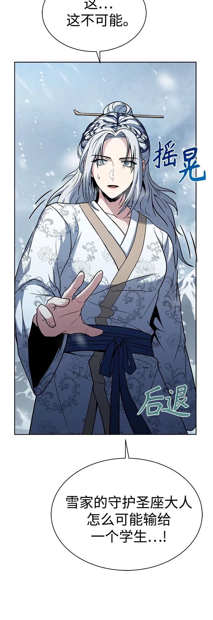 第57话-圣座们是我的弟子-Indoor Kim,Cha jiwoon/INUS（第15张）