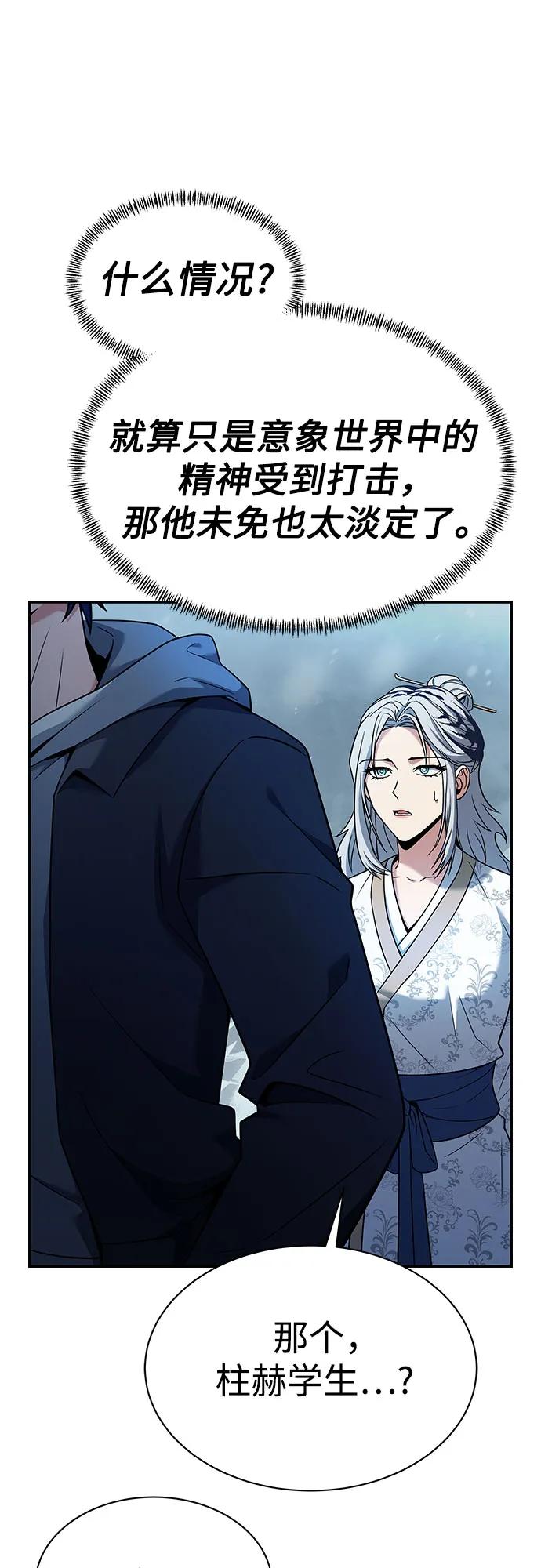 第57话-圣座们是我的弟子-Indoor Kim,Cha jiwoon/INUS（第8张）