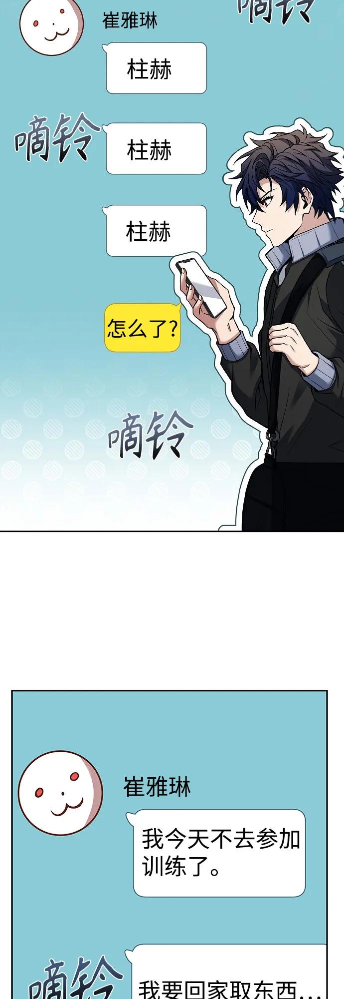 第58话-圣座们是我的弟子-Indoor Kim,Cha jiwoon/INUS（第35张）