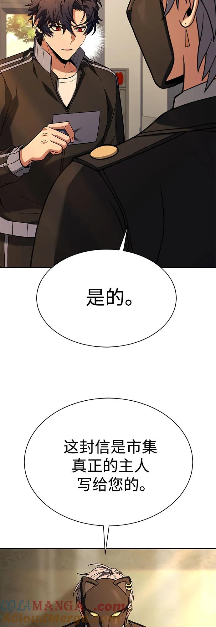 第58话-圣座们是我的弟子-Indoor Kim,Cha jiwoon/INUS（第58张）