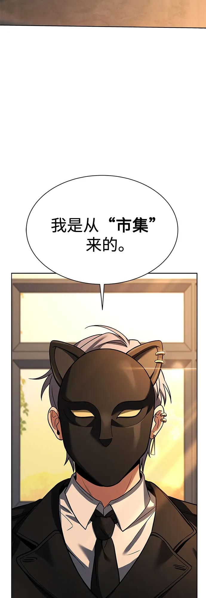 第58话-圣座们是我的弟子-Indoor Kim,Cha jiwoon/INUS（第50张）